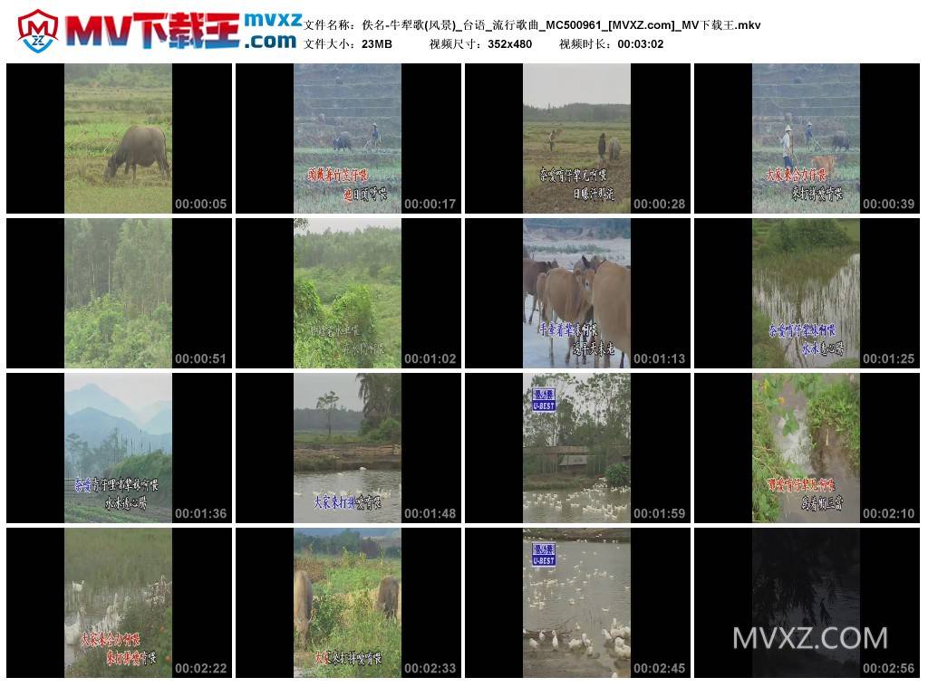 佚名-牛犁歌(风景)_台语_流行歌曲_MC500961